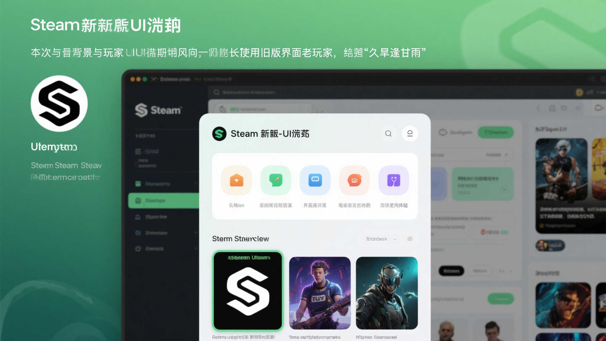 Steam全新界面曝光！快来一睹为快你的感想如何