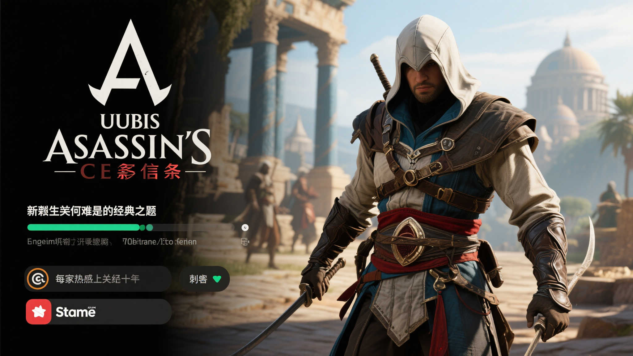 新作失色?《刺客信条:影》Steam每日在线人数不及《奥德赛 新作失色?《刺客信条:影》Steam每日在线人数不及《奥德赛